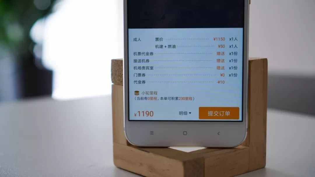 攜程好還是去哪兒網(wǎng)？買票軟件誰更劃算？