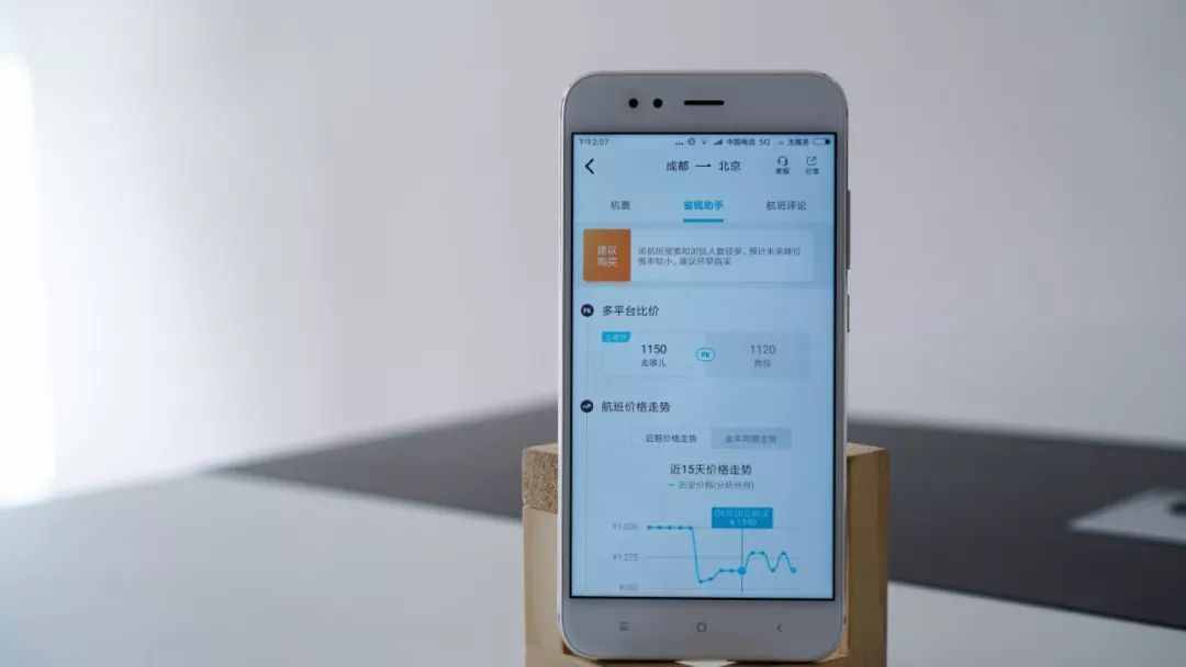 攜程好還是去哪兒網(wǎng)？買票軟件誰更劃算？