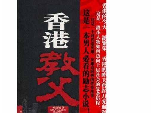 黑道小說排行榜前10名，巔峰時刻讓你熱血沸騰。