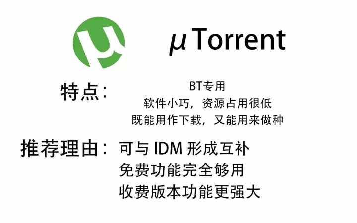 下載到99%的時(shí)候，迅雷在干什么？