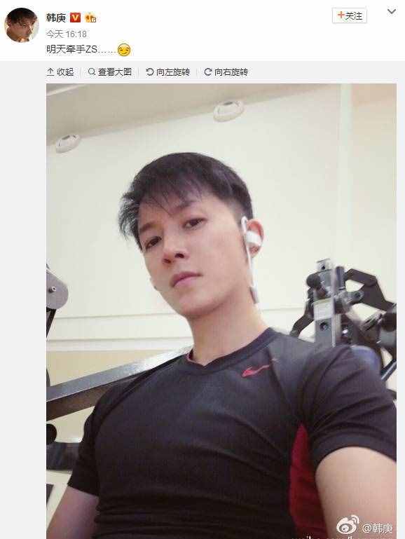 韓庚發(fā)微博告白，鄭爽的三大緋聞男友之一難道要公開了？