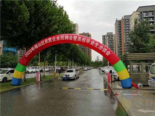 線下招聘會回來了！福山區(qū)人才市場舉辦疫情后首場現(xiàn)場招聘會