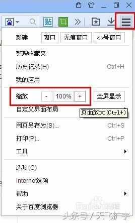 怎么更改網(wǎng)頁字體大小