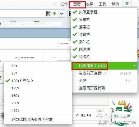 怎么更改網(wǎng)頁字體大小