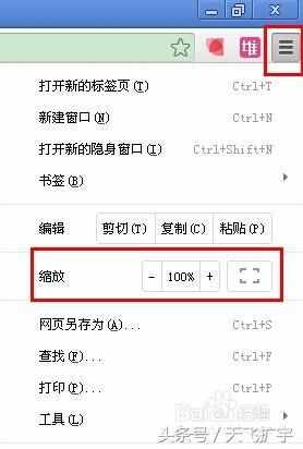 怎么更改網(wǎng)頁字體大小