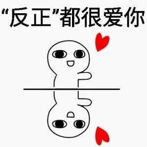 20200202，世界完全對(duì)稱日，愿春日不遠(yuǎn)，櫻花再開