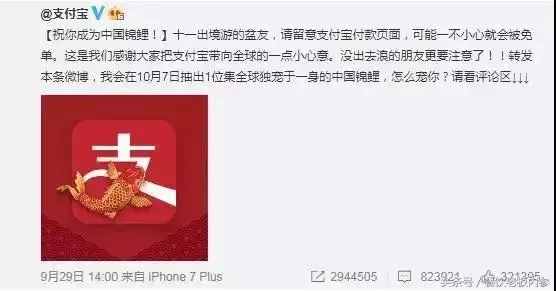 “錦鯉”火了，為什么我不建議跟風(fēng)蹭這個大熱點？