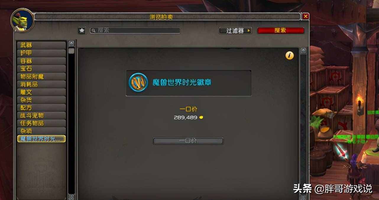 魔獸世界：適合萌新的賺金方法，無裝備要求，一小時(shí)輕松上萬金幣