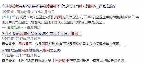 隔壁老王蹭網(wǎng)太猖狂？趕緊來學幾招保護網(wǎng)速
