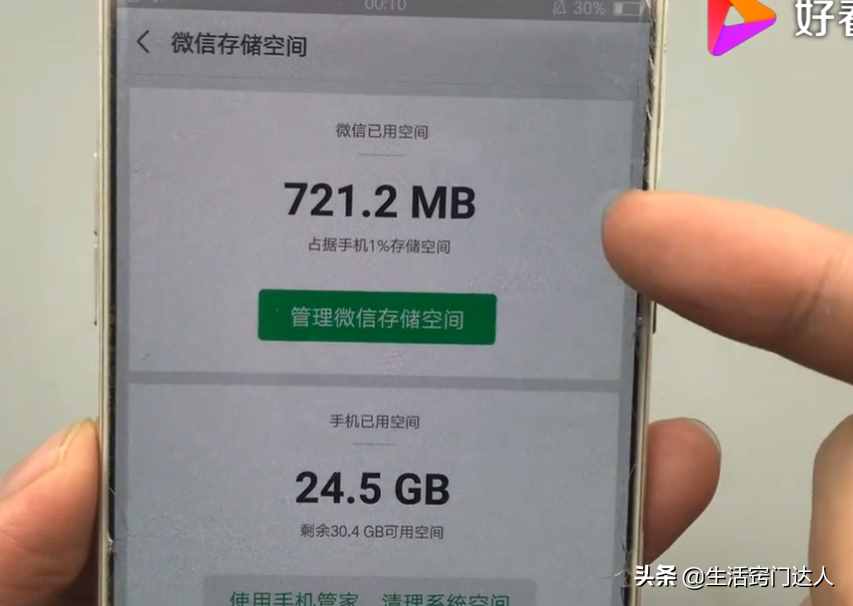 微信聊天記錄不會刪？教你正確方法，徹底刪除干凈，誰都找不回來