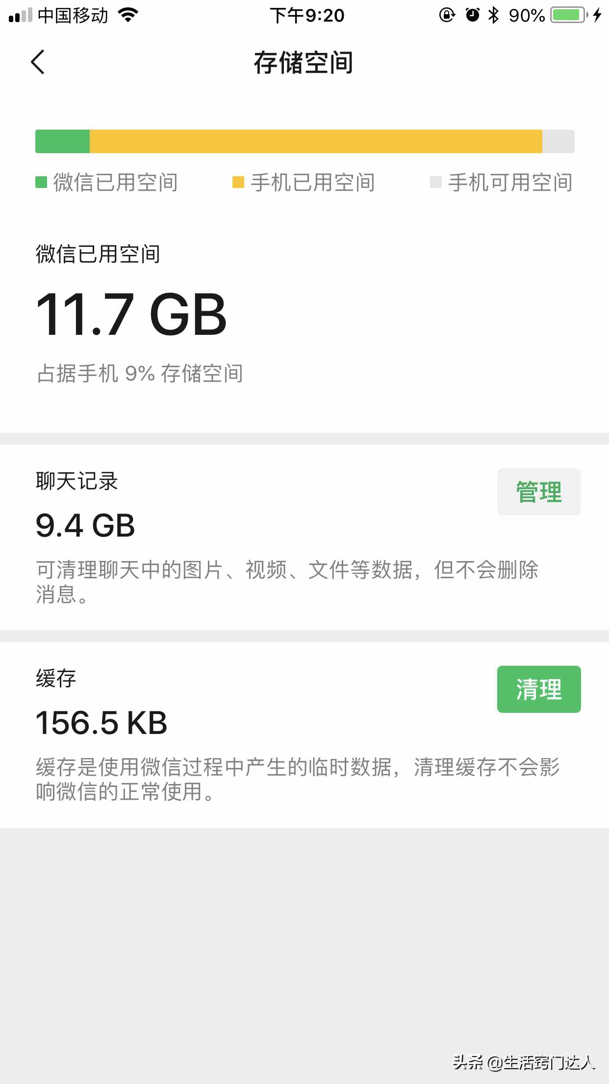 微信聊天記錄不會刪？教你正確方法，徹底刪除干凈，誰都找不回來