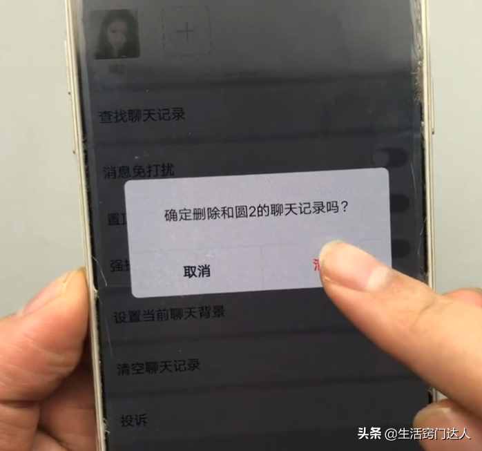 微信聊天記錄不會刪？教你正確方法，徹底刪除干凈，誰都找不回來