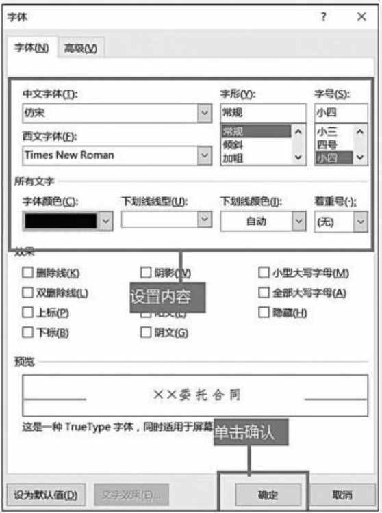 委托書還不會制作？看過來