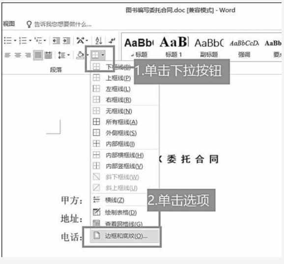 委托書還不會制作？看過來