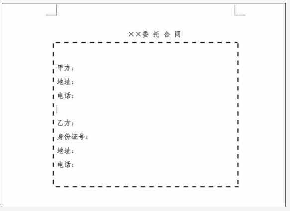 委托書還不會制作？看過來