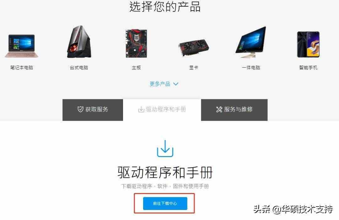怎么下載安裝驅(qū)動程序？