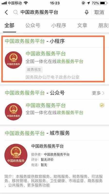高考查分新途徑！微信小程序、支付寶都能查