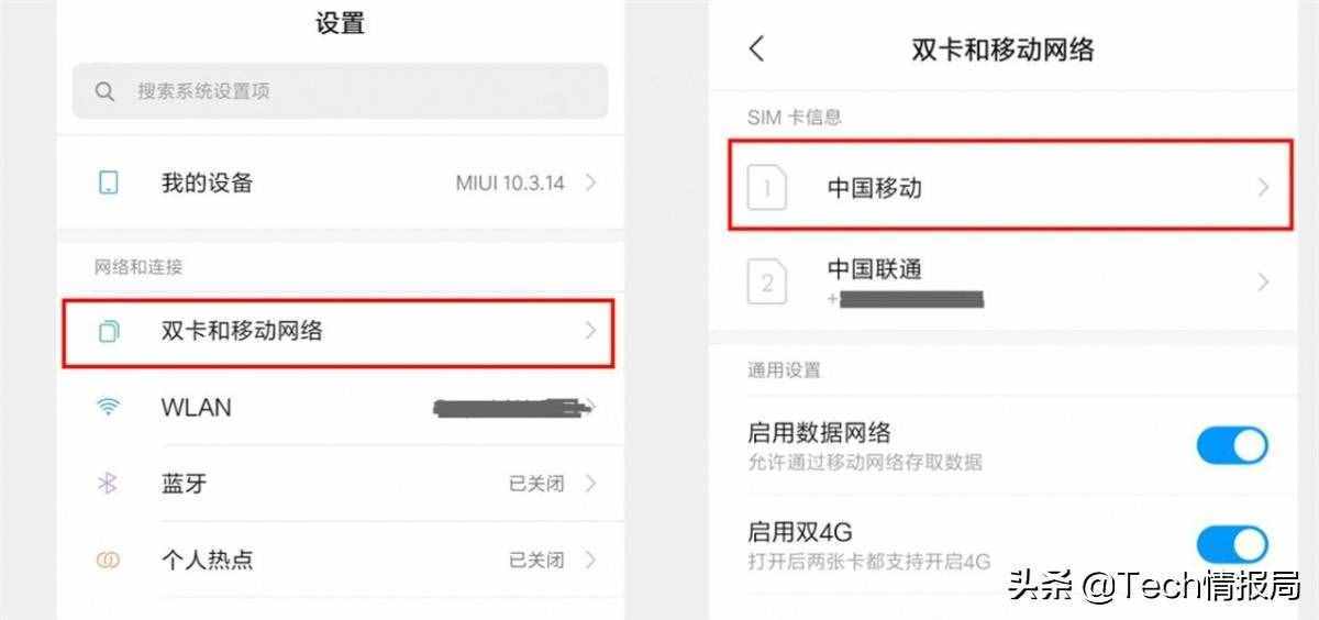 手機網(wǎng)速比“蝸牛”還慢？這樣設置，讓你網(wǎng)速快到飛起