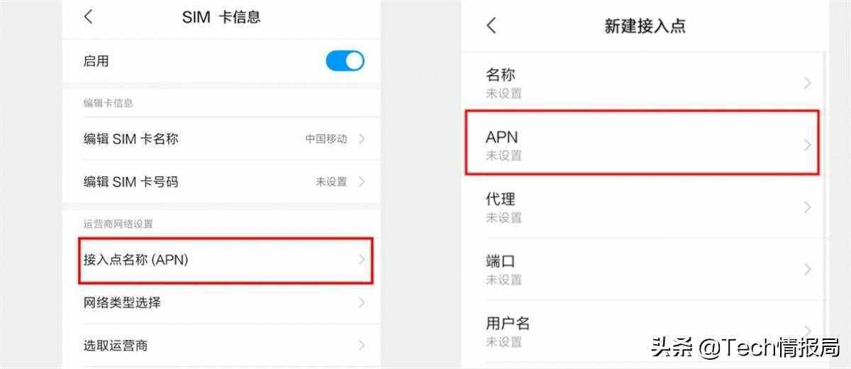 手機網(wǎng)速比“蝸?！边€慢？這樣設置，讓你網(wǎng)速快到飛起