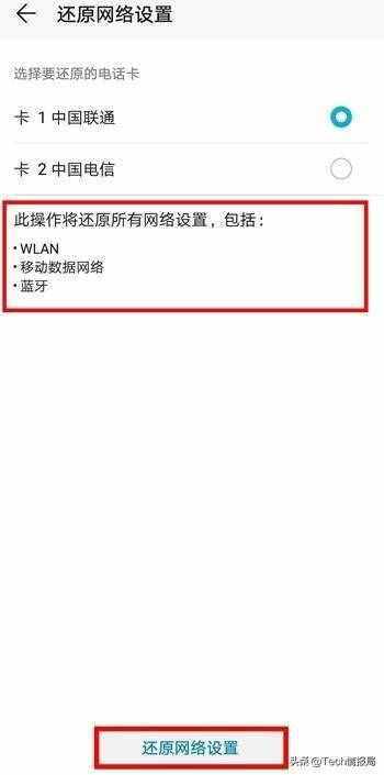 手機網(wǎng)速比“蝸?！边€慢？這樣設置，讓你網(wǎng)速快到飛起