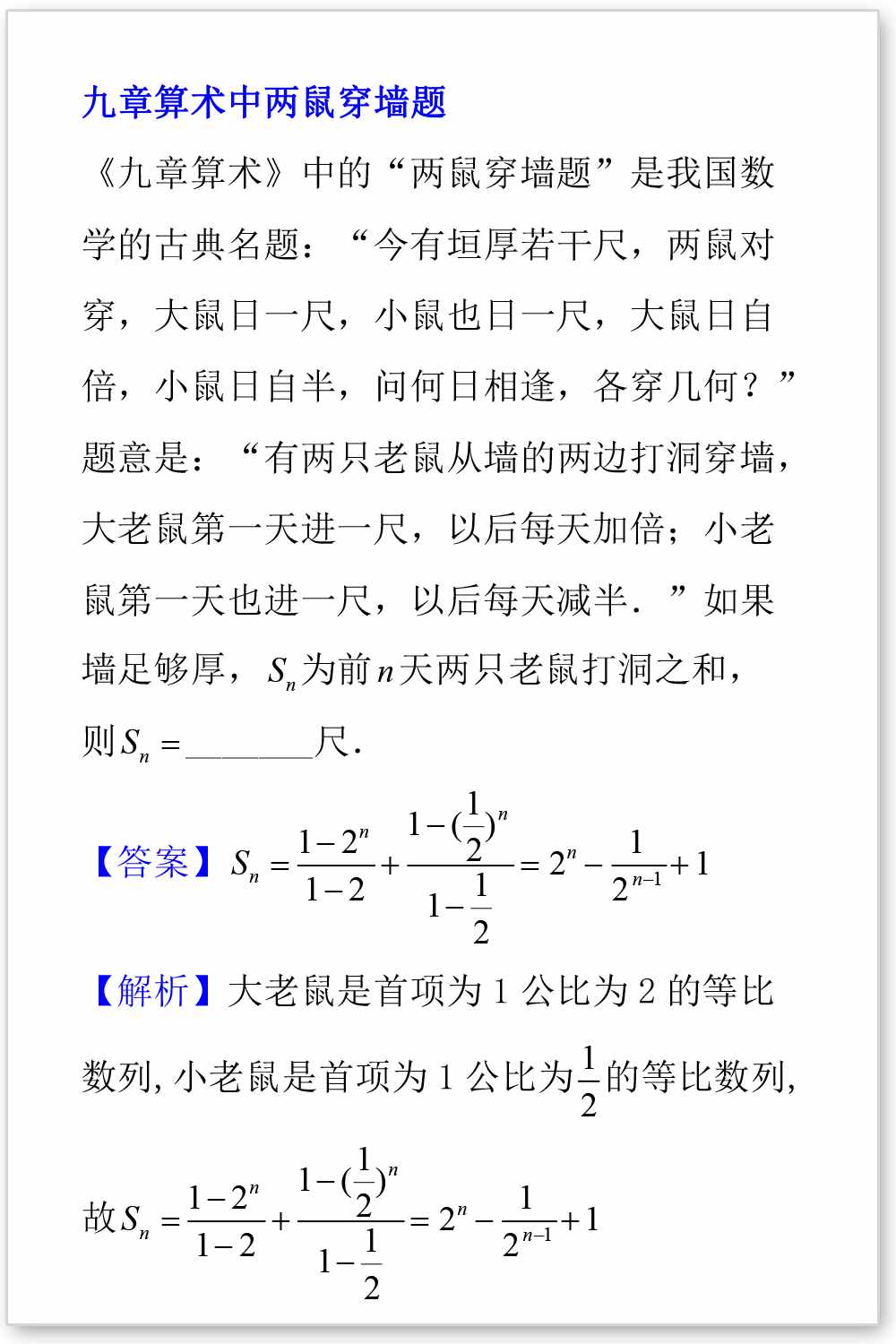 九章算術(shù)中的衰分，均輸，盈不足等數(shù)列問題，你會(huì)做幾道？