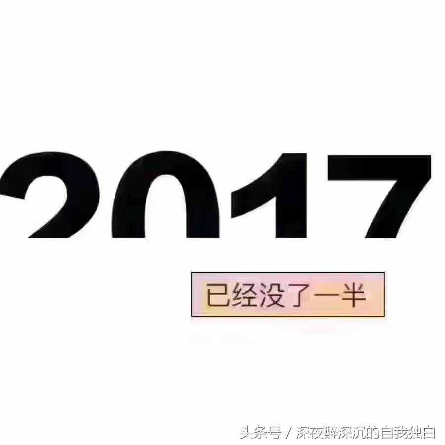 七年，我終于釋?xiě)蚜宋宜哪甑某鯌伲?class=