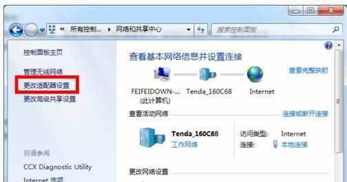 電腦開(kāi)啟WiFi方法，筆記本，臺(tái)式機(jī)都可以哦