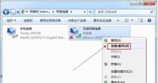 電腦開(kāi)啟WiFi方法，筆記本，臺(tái)式機(jī)都可以哦