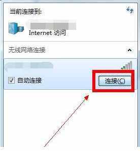 電腦開(kāi)啟WiFi方法，筆記本，臺(tái)式機(jī)都可以哦