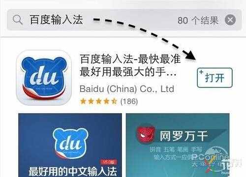 花火常識：蘋果手機(jī)怎么下載安裝軟件