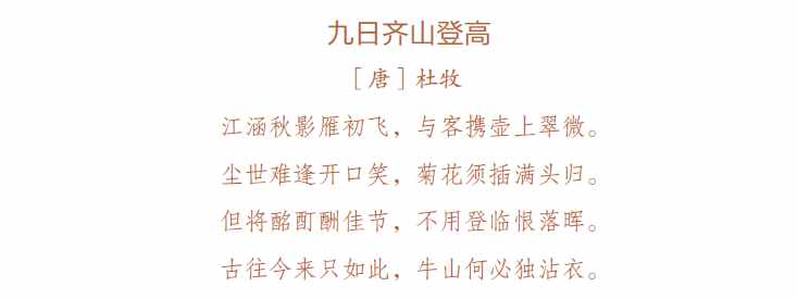 登高祈福、秋游賞菊...重陽節(jié)的起源、習(xí)俗，你知道多少？