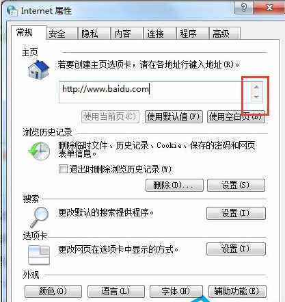 瀏覽器設(shè)置主頁(yè)的方法