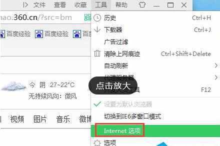 瀏覽器設(shè)置主頁(yè)的方法