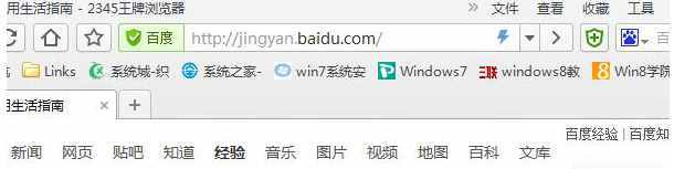 瀏覽器設(shè)置主頁(yè)的方法