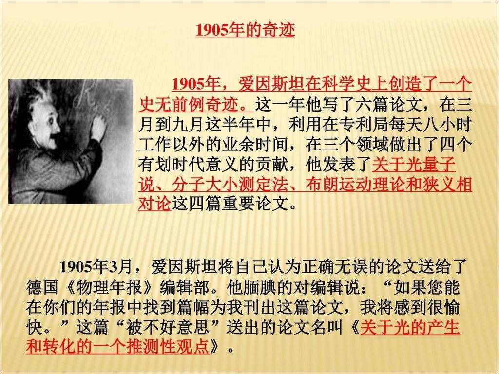 愛因斯坦的3個預言，目前已有2個被證實，剩下1個足以改變宇宙