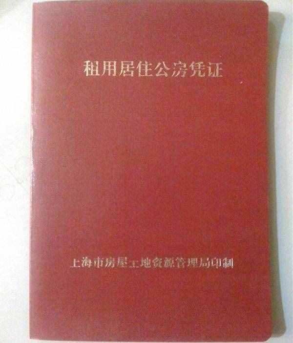 居住證明怎么開？需要提交哪些材料