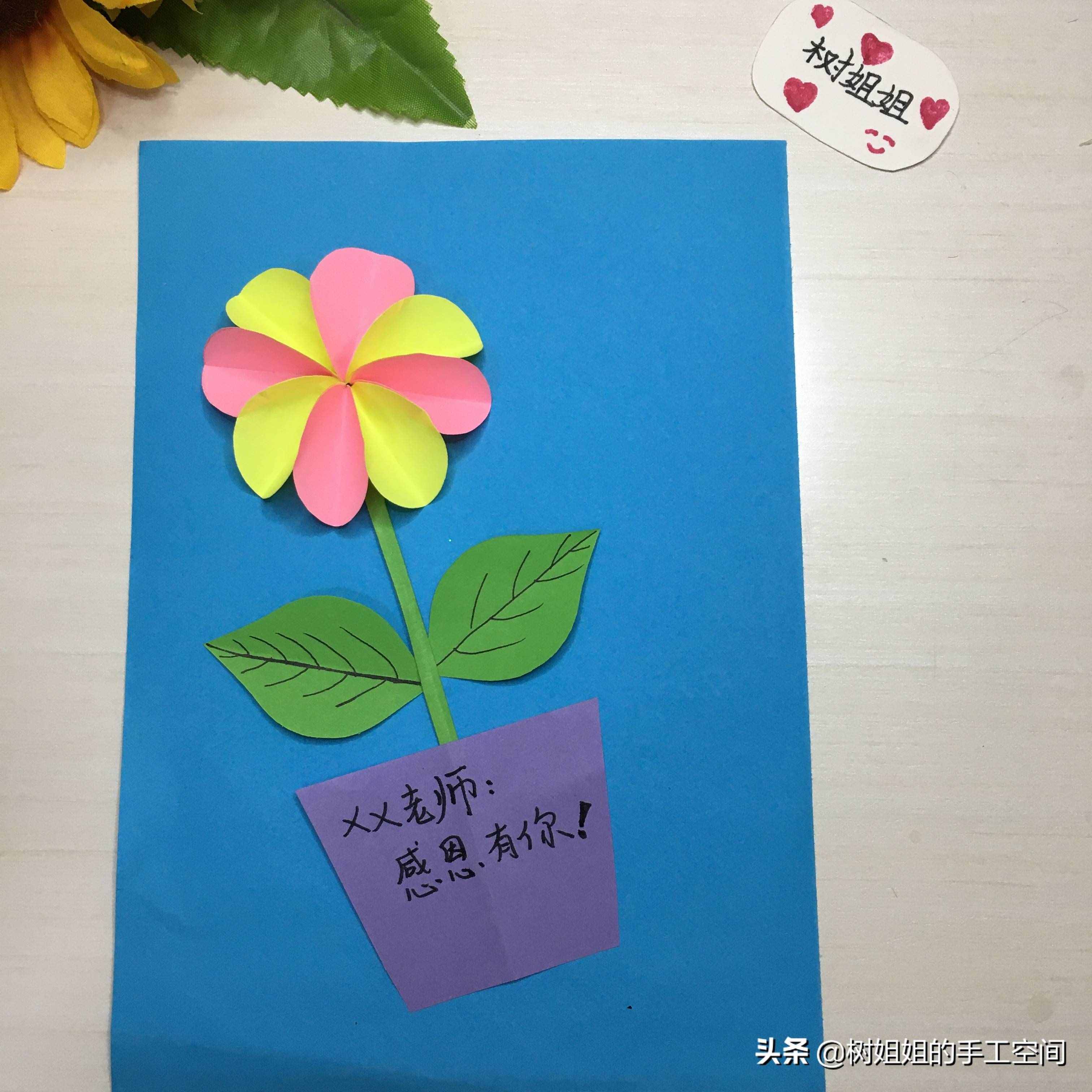幼兒教師節(jié)賀卡，寶媽們值得收藏