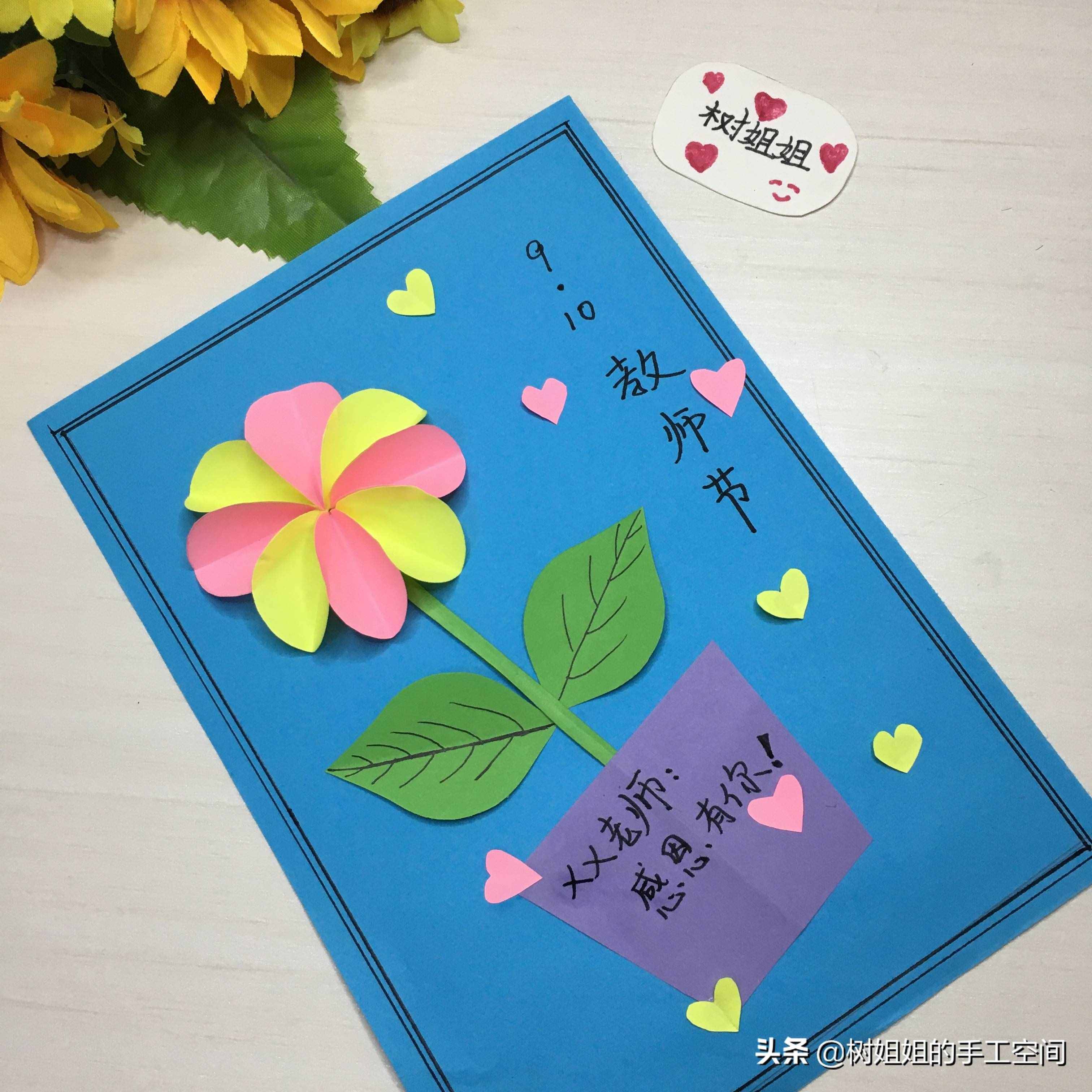 幼兒教師節(jié)賀卡，寶媽們值得收藏