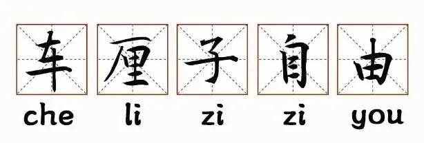 車?yán)遄幽苡惺裁磯男难?！專家：“核酸檢測陽性”得這么理解