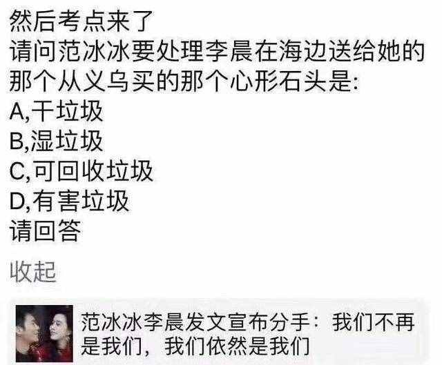 范冰冰李晨分手和吳鐵軍結(jié)婚真的嗎 范冰冰懷孕了嗎？