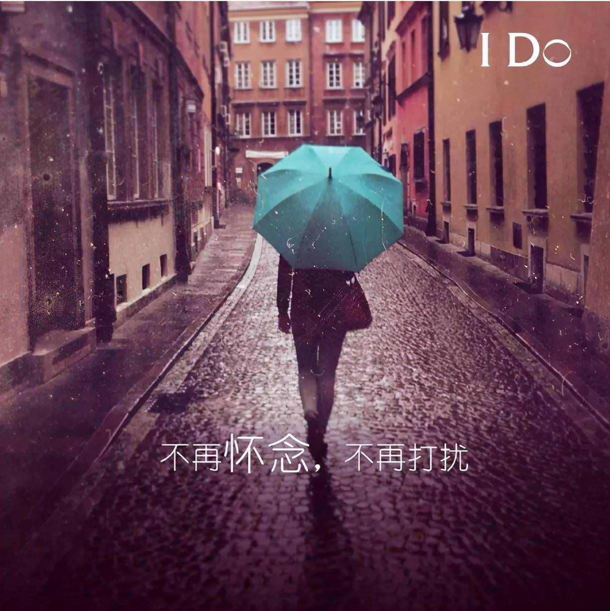 感情岔口，留下？走