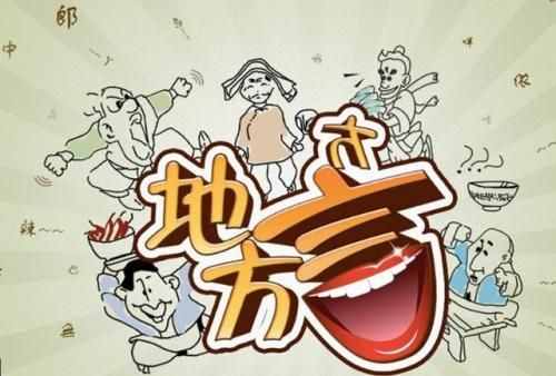 甘肅通渭方言歇后語，看看你知道幾個(gè)？