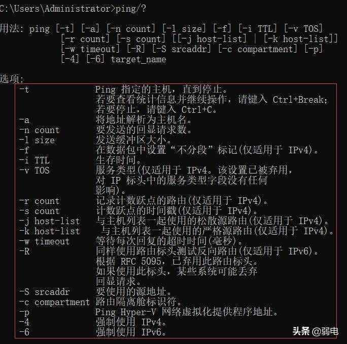 ping命令最全的用法，做項目必備技能