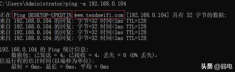 ping命令最全的用法，做項目必備技能
