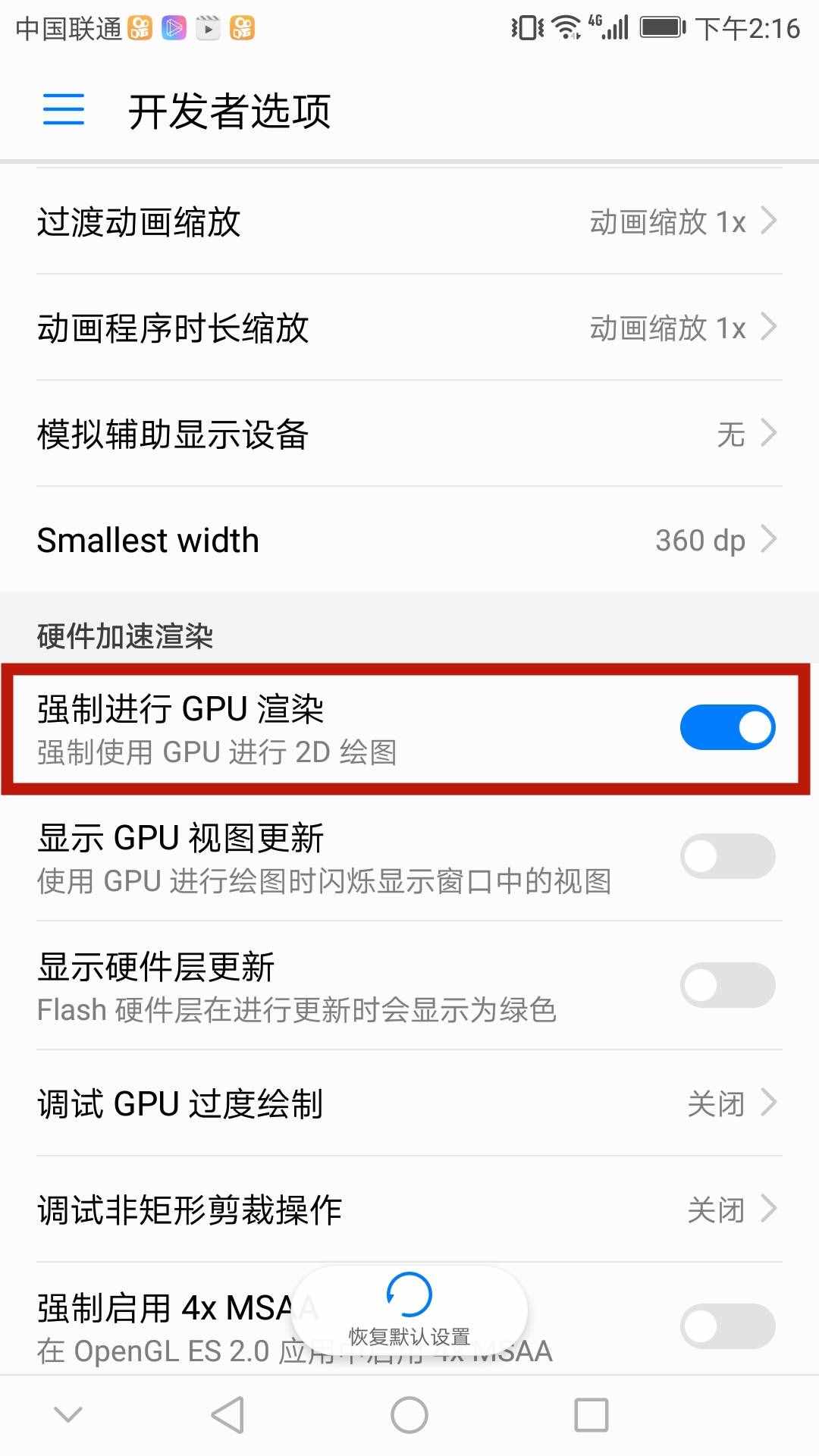 不管什么手機，這個設置盡早開啟，流暢度飆升60%，用多3年不卡