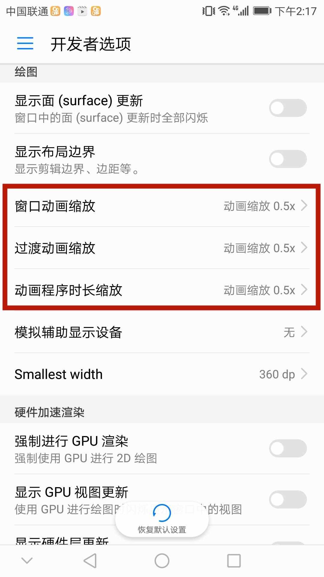 不管什么手機，這個設置盡早開啟，流暢度飆升60%，用多3年不卡