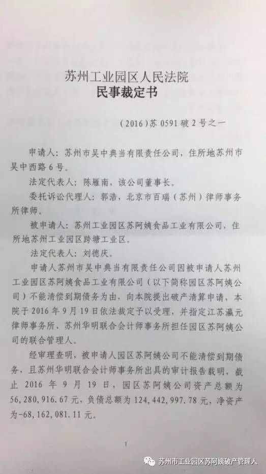 別慌！蘇阿姨公司宣布破產(chǎn)，但這些熟悉的味道還是能吃到的哦！