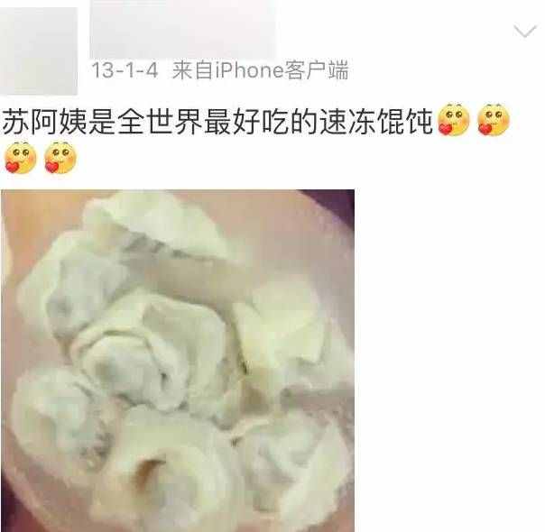 別慌！蘇阿姨公司宣布破產(chǎn)，但這些熟悉的味道還是能吃到的哦！
