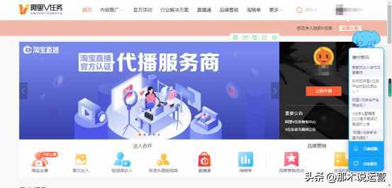 淘寶電商：內(nèi)容營銷：阿里V任務(wù)玩法解析
