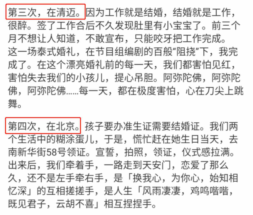 奧運(yùn)冠軍劉璇老公自曝曾結(jié)過四次婚？結(jié)尾揭露：娶的都是同一個她